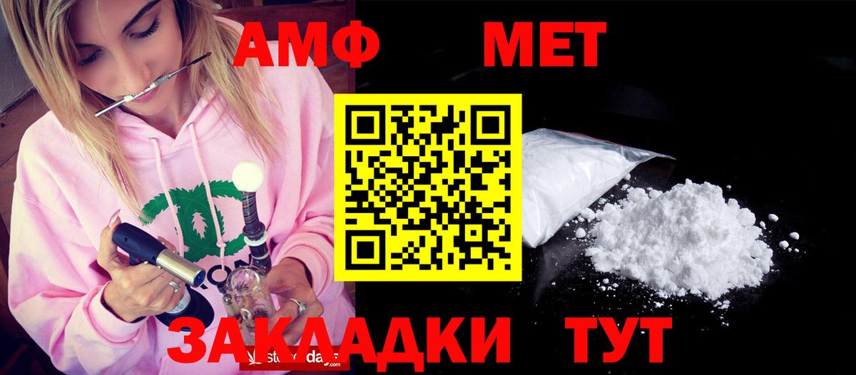 Южноуральск  Амфетамин VHQ  АМФЕТАМИН  Amphetamine  Вход с VPN 