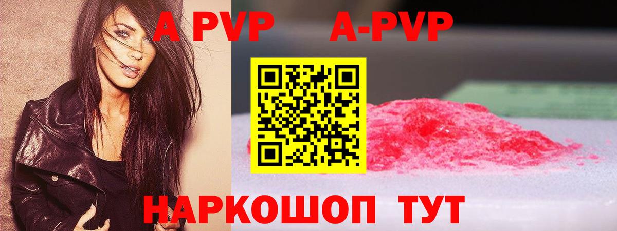 Южноуральск  Alpha PVP  как найти наркотики  A PVP VHQ  А ПВП Crystall  Вход с VPN 