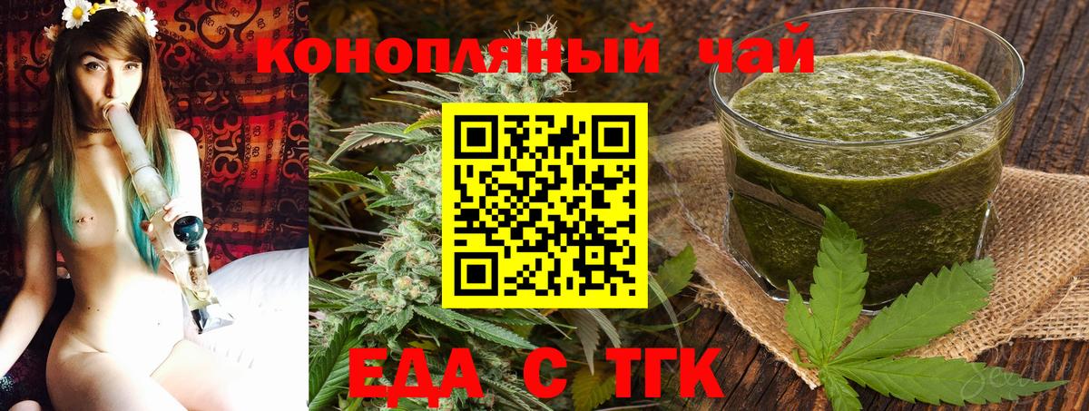 Canna-Cookies конопля Южноуральск