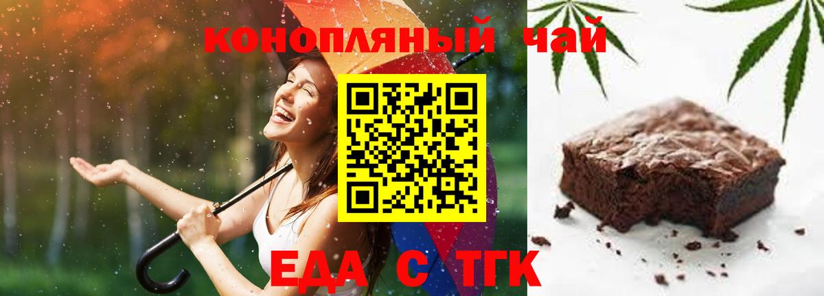 Canna-Cookies конопля  Вход с VPN  Южноуральск 