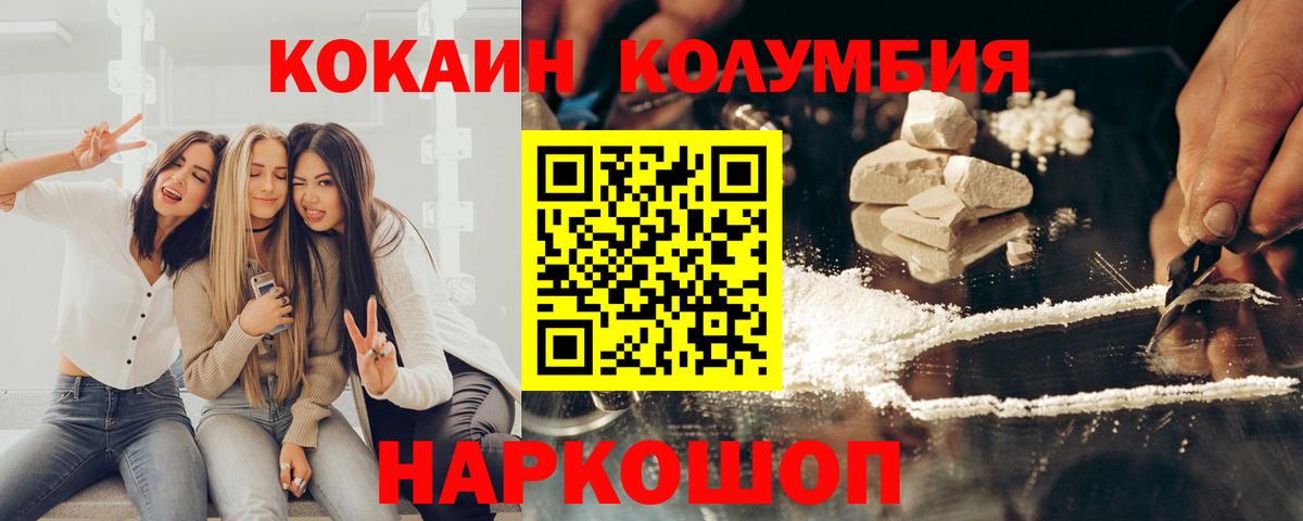 COCAIN Fish Scale  Кокаин  COCAIN Боливия  Южноуральск  Вход с VPN 