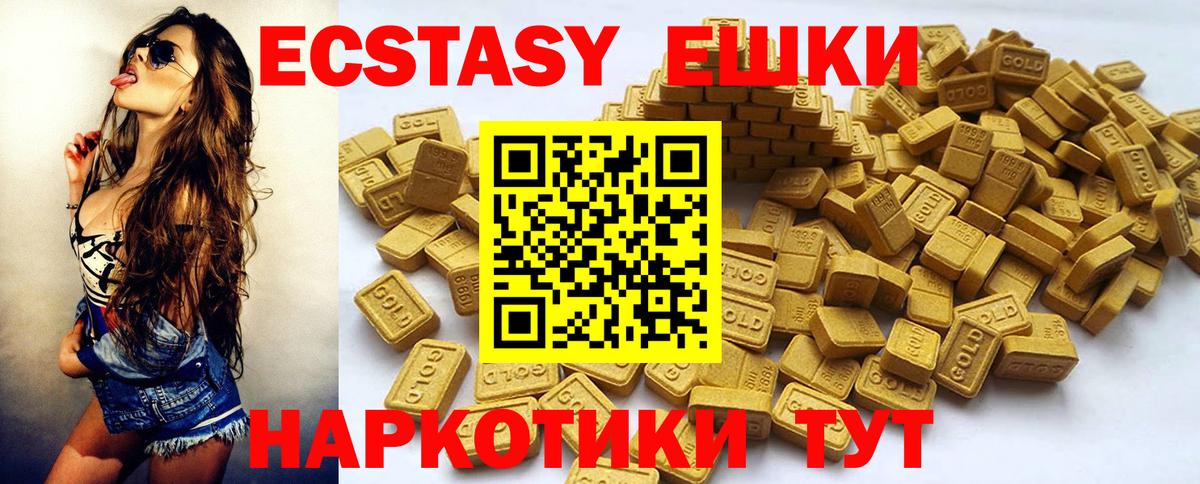 Экстази mix Южноуральск