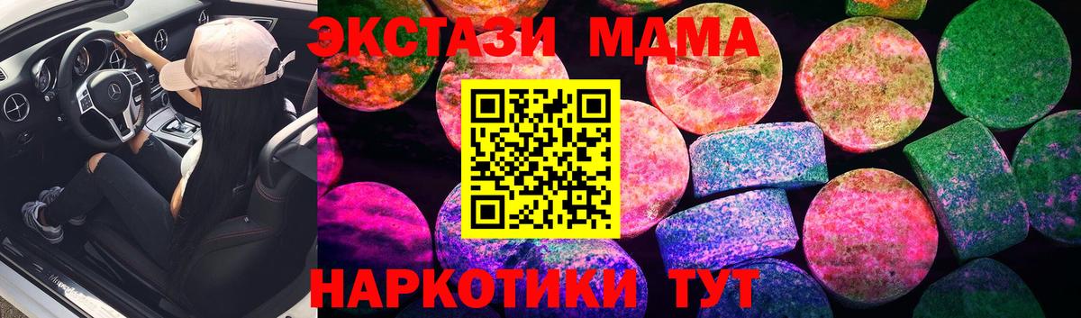 Южноуральск  ЭКСТАЗИ  ЭКСТАЗИ таблы  Вход с VPN  Ecstasy Дубай 
