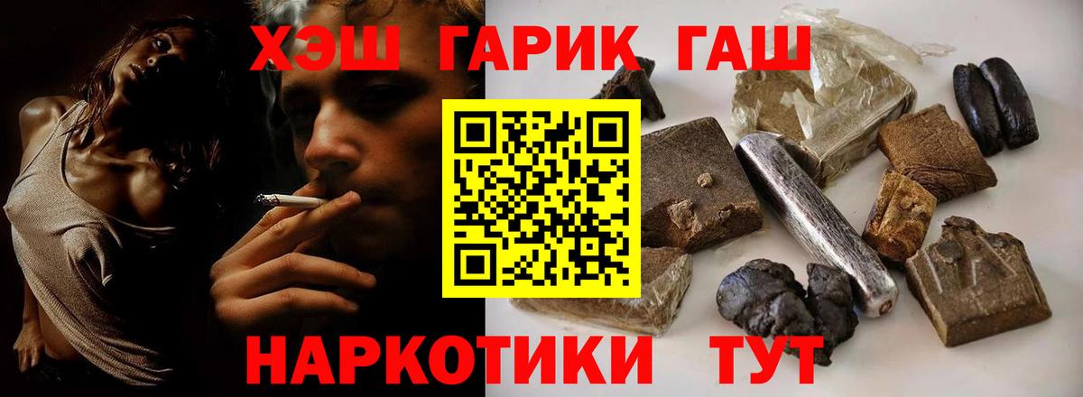 ГАШ hashish Южноуральск