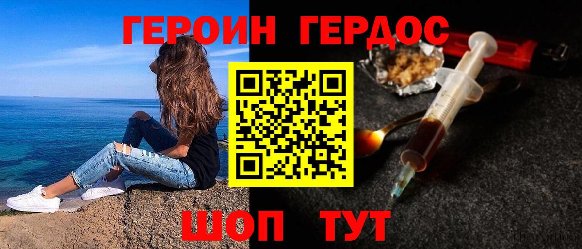 Героин хмурый  Вход с VPN  Южноуральск 