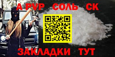 меф Будённовск