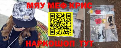 меф Будённовск