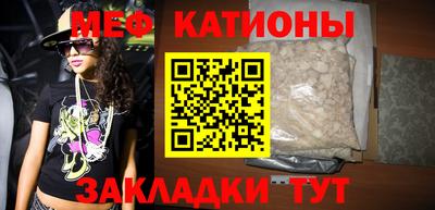 меф Будённовск