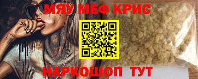 меф Будённовск