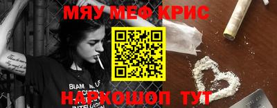 меф Будённовск