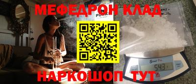 меф Будённовск