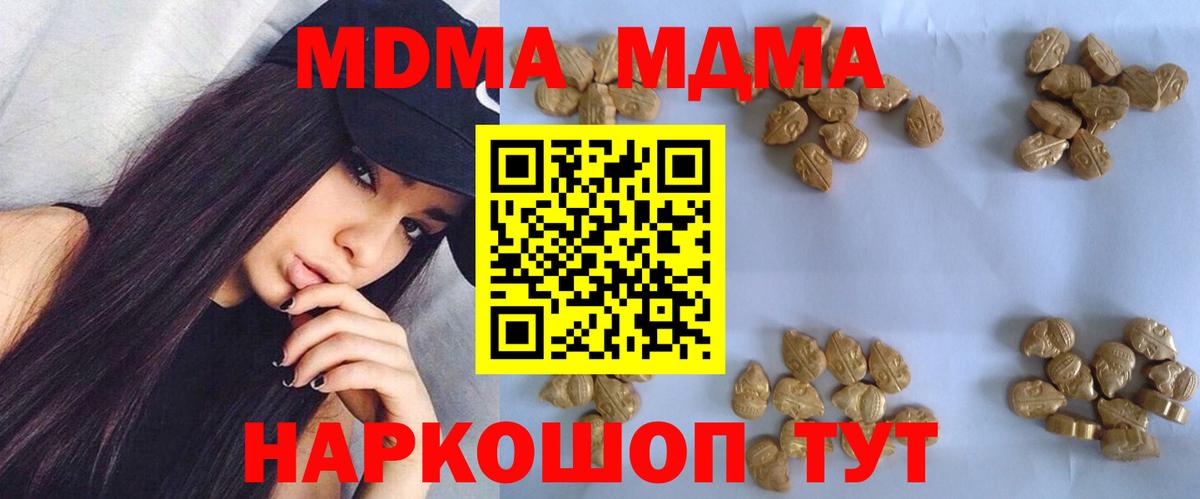 MDMA crystal  MDMA VHQ  Вход с VPN  Южноуральск 