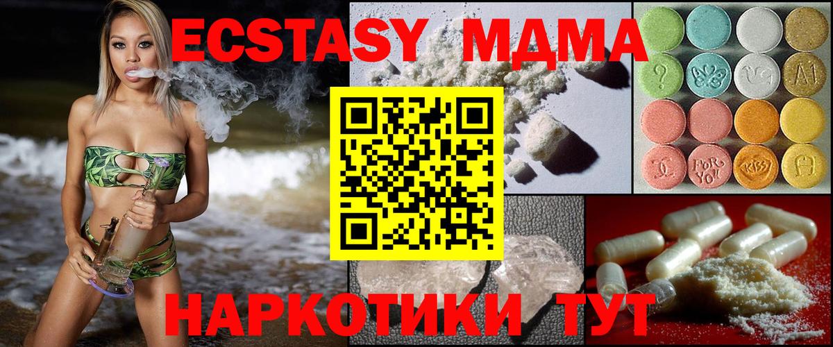 MDMA молли Южноуральск