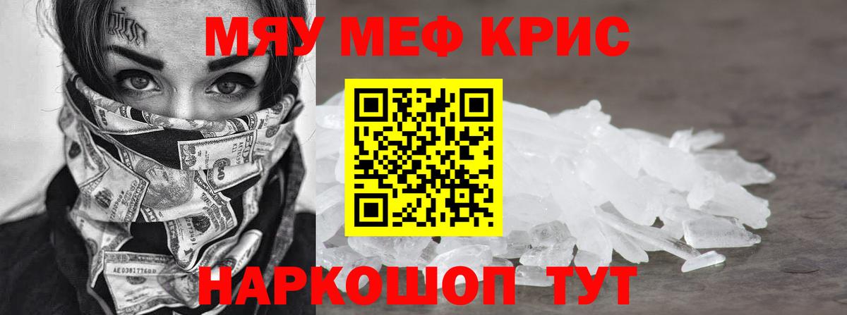 цены наркотик  МЯУ-МЯУ VHQ  Мефедрон  Меф мука  МЕФ  Вход с VPN  Южноуральск 