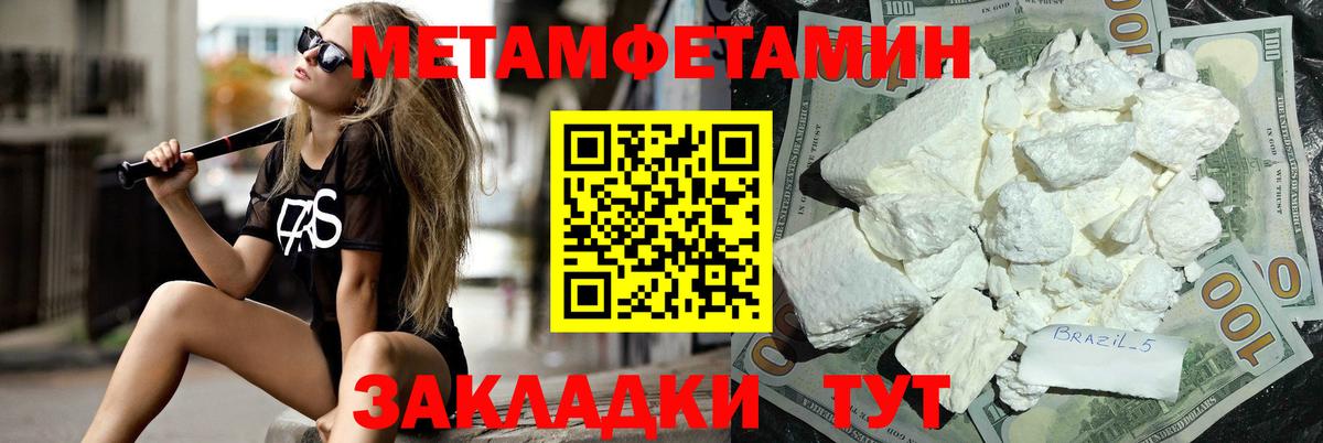 Южноуральск  Метамфетамин кристалл  Вход с VPN 