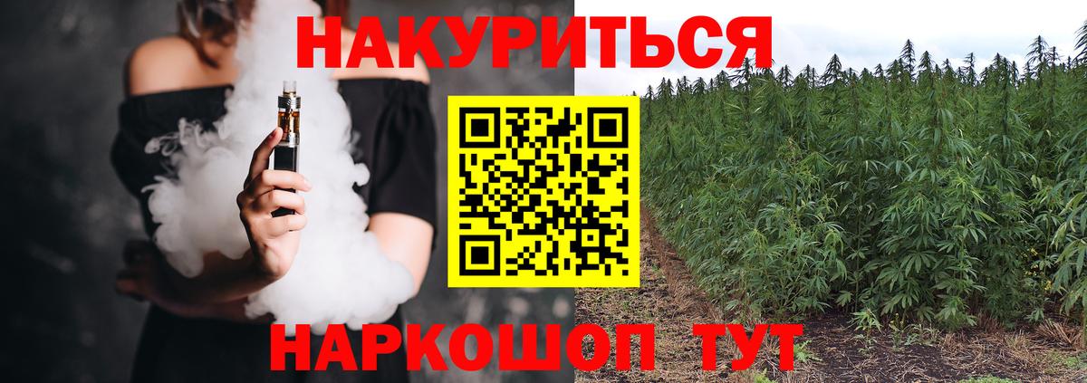 Канабис AK-47 Южноуральск